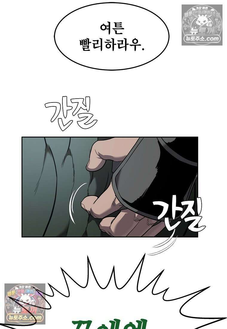 강철의 열제 [19세 완전판] 4화 27