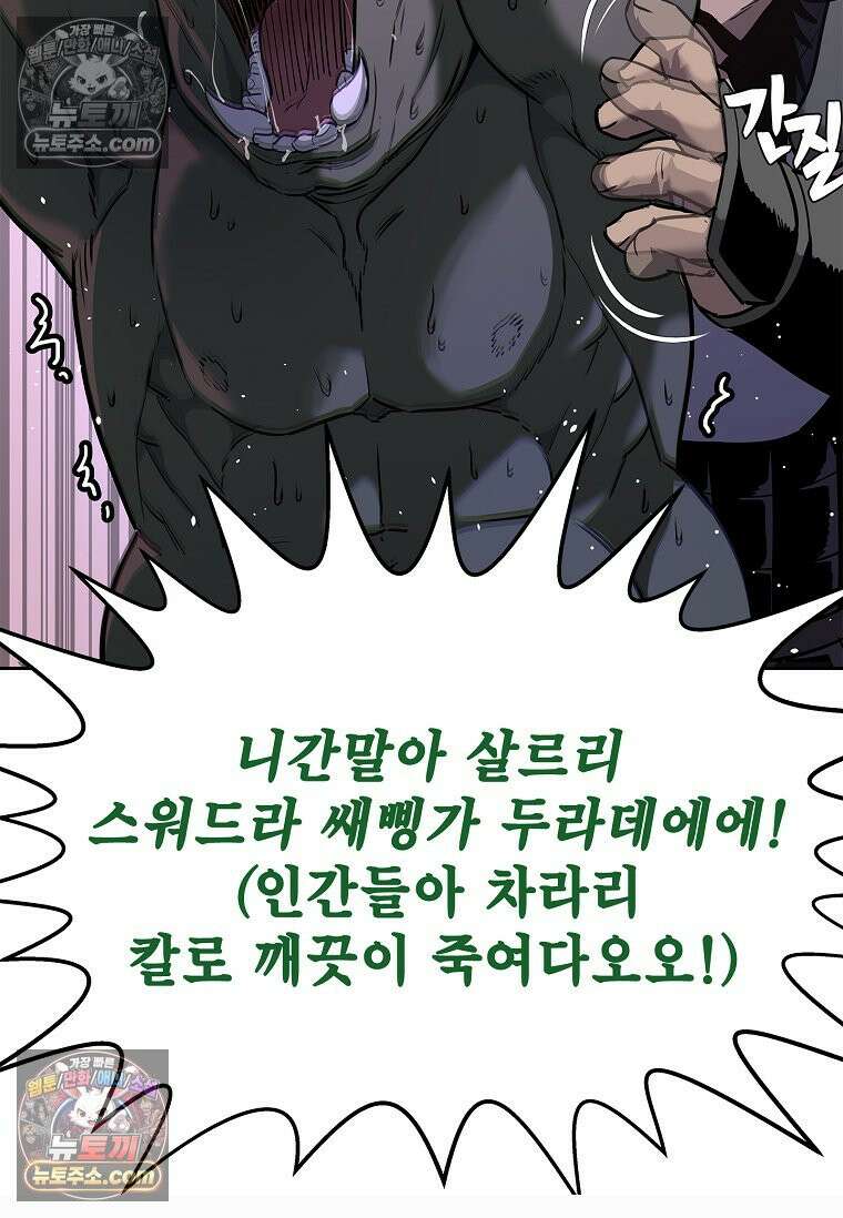 강철의 열제 [19세 완전판] 4화 29