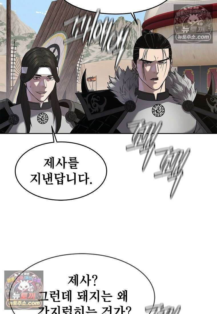 강철의 열제 [19세 완전판] 4화 33