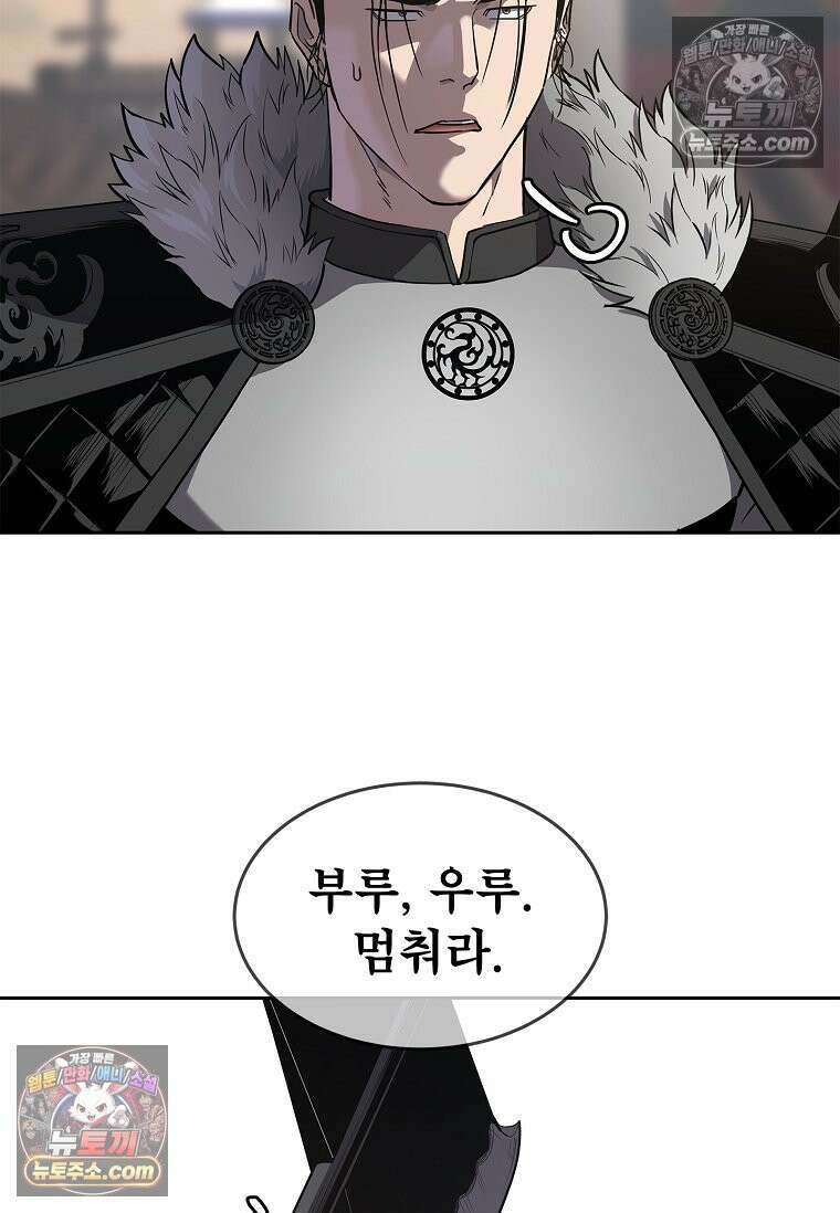 강철의 열제 [19세 완전판] 4화 36