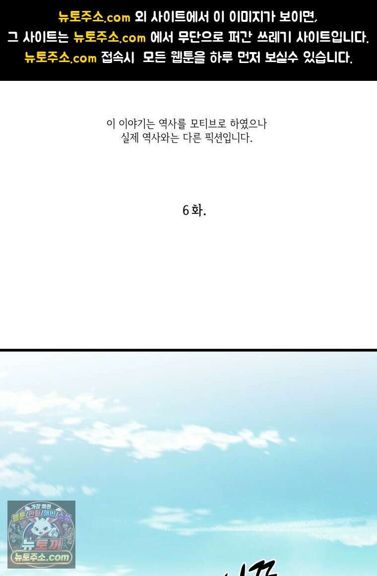 세자, 죽이기 6화 1