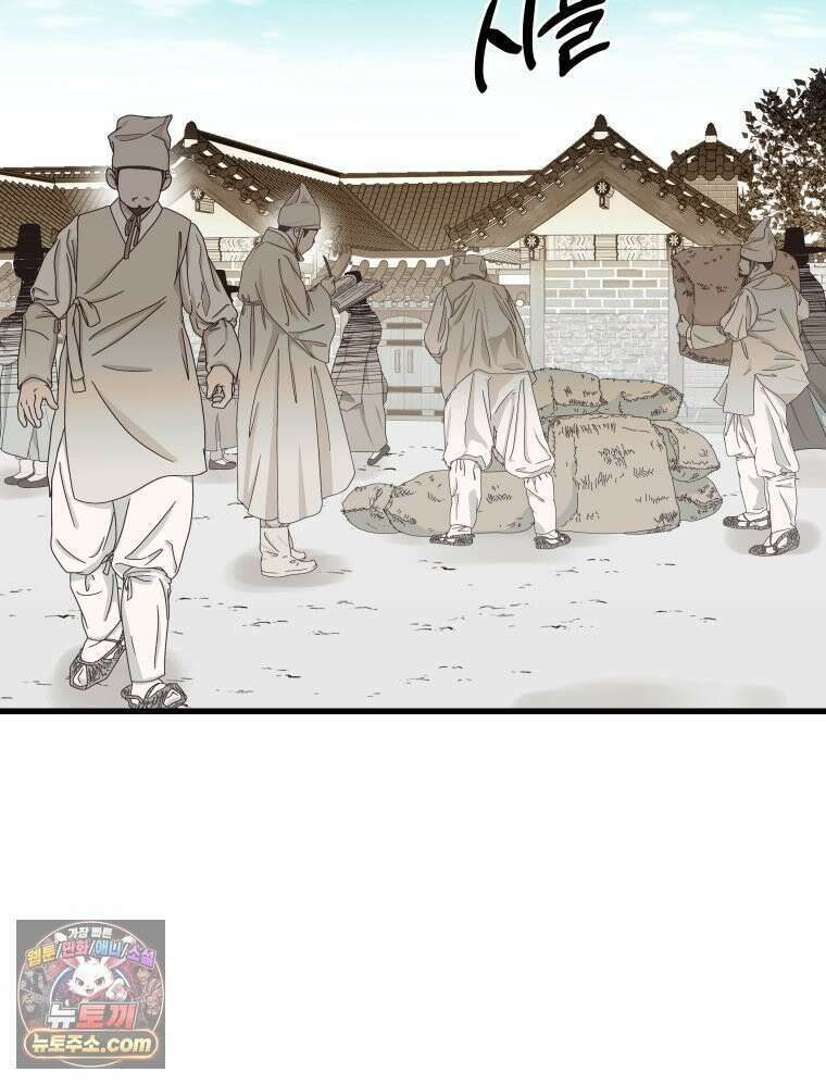 세자, 죽이기 6화 2