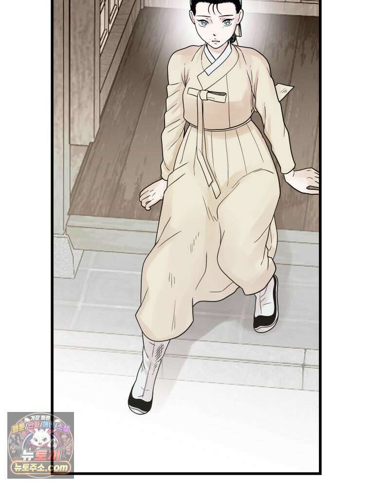 세자, 죽이기 6화 5