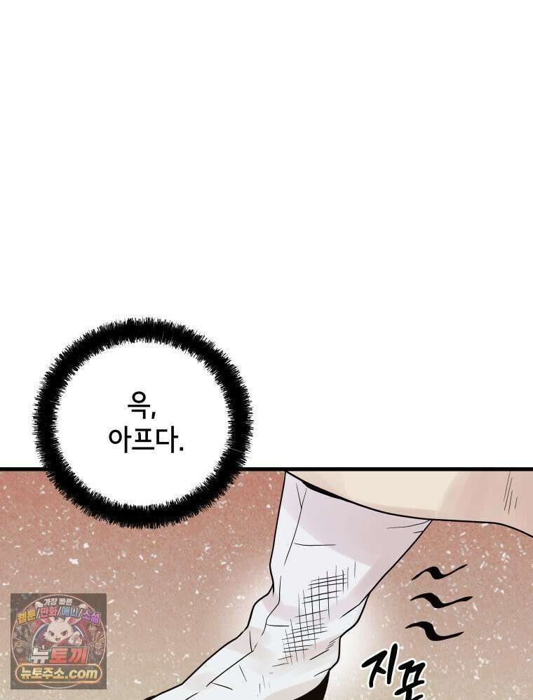 세자, 죽이기 6화 6