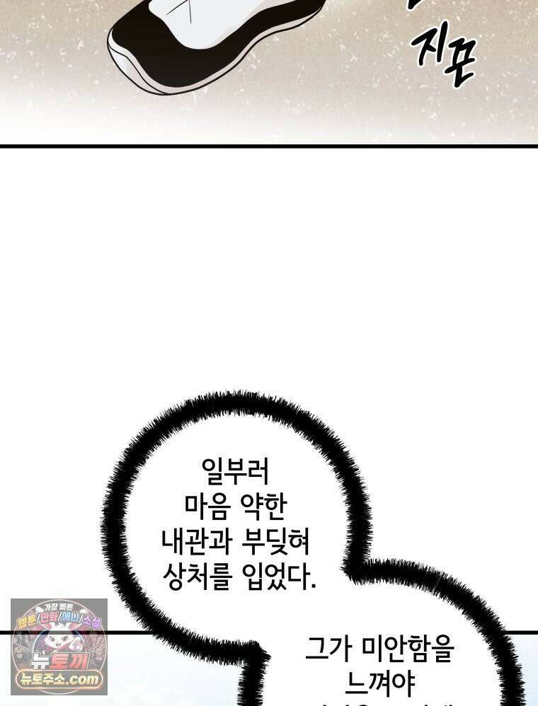 세자, 죽이기 6화 7