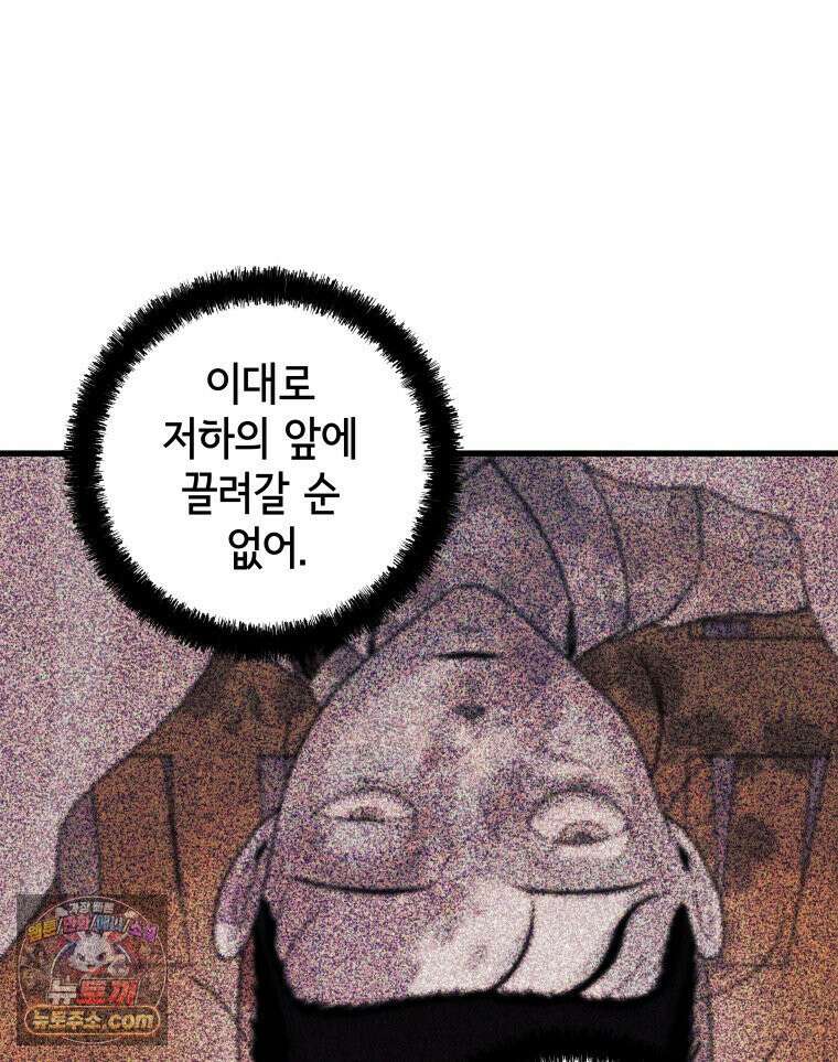 세자, 죽이기 6화 9