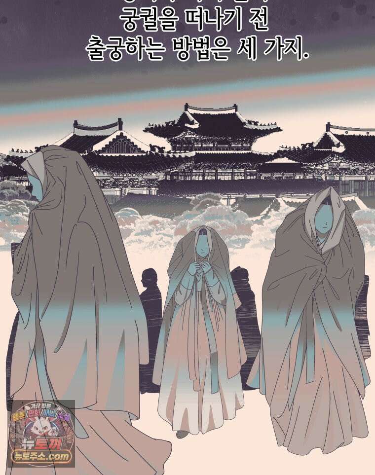 세자, 죽이기 6화 11