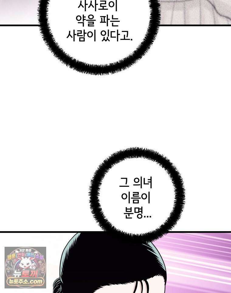 세자, 죽이기 6화 15