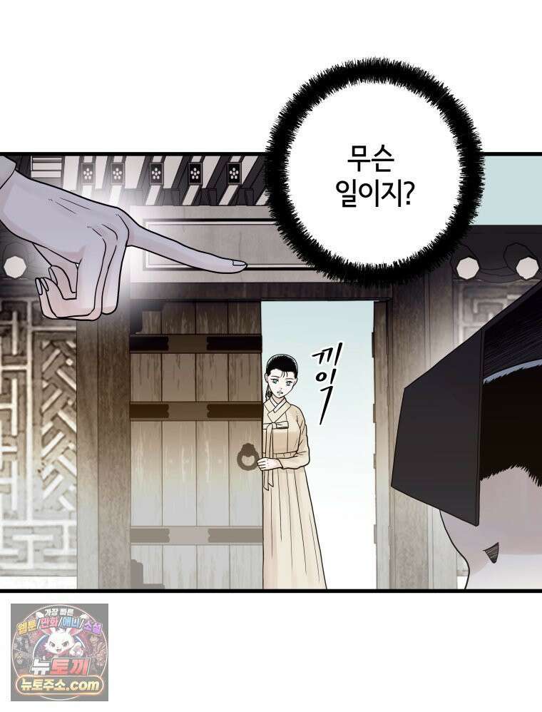 세자, 죽이기 6화 17