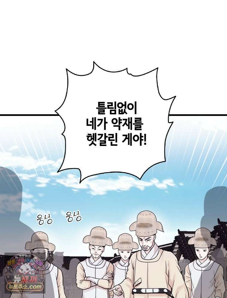 세자, 죽이기 6화 18