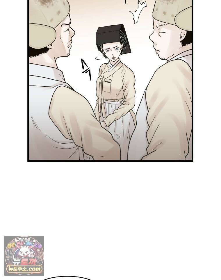 세자, 죽이기 6화 26