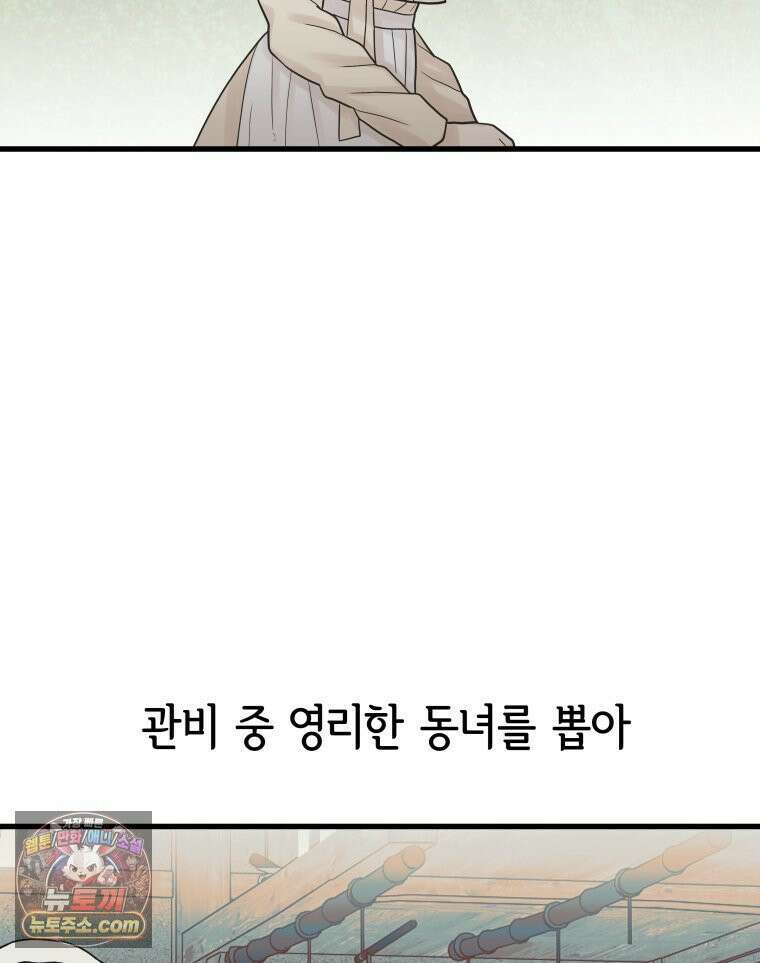 세자, 죽이기 6화 31