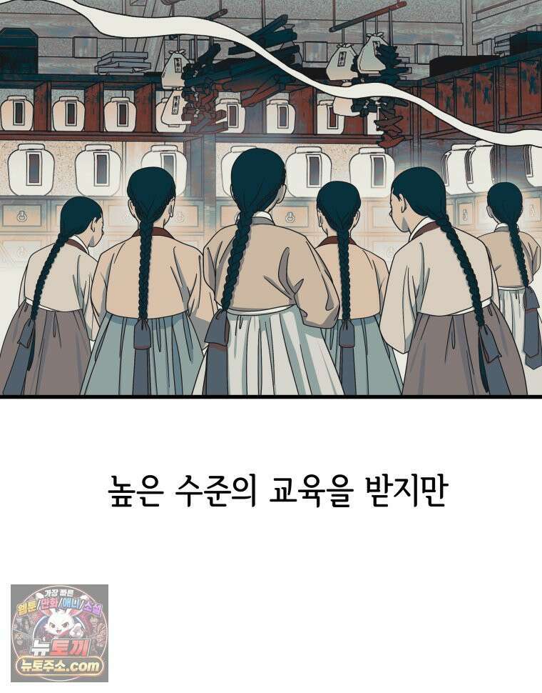 세자, 죽이기 6화 32