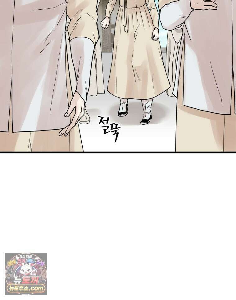 세자, 죽이기 6화 42