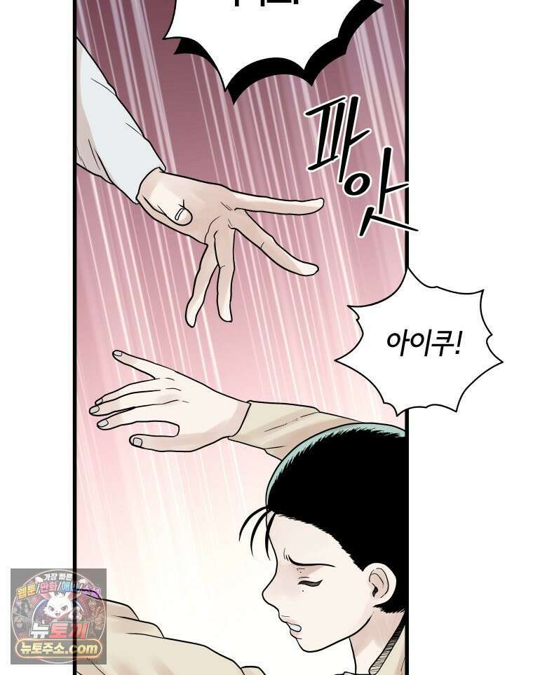 세자, 죽이기 6화 45