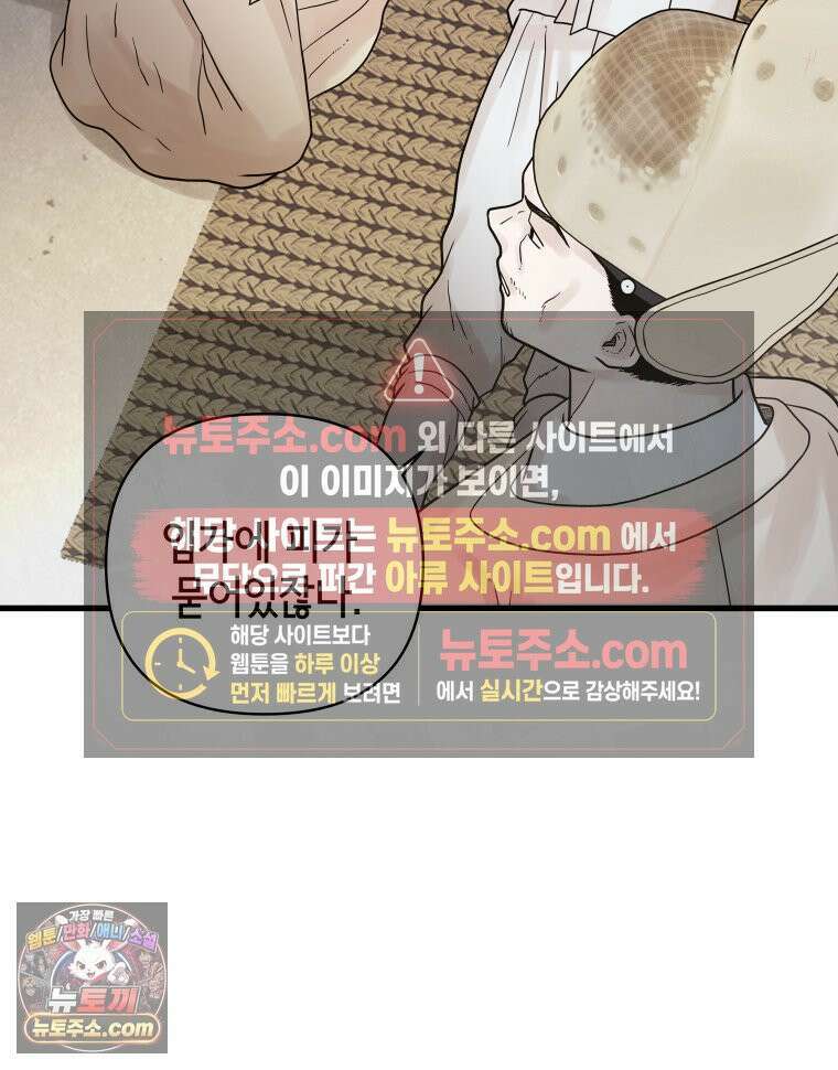 세자, 죽이기 6화 56