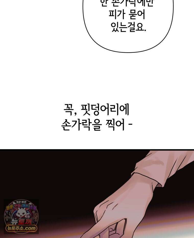 세자, 죽이기 6화 60