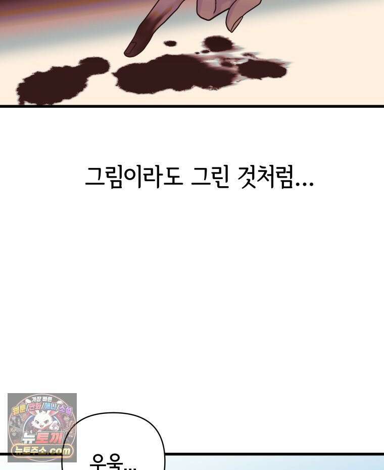 세자, 죽이기 6화 61