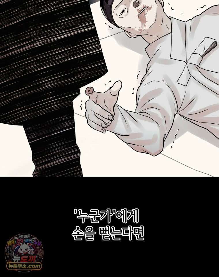 세자, 죽이기 6화 67