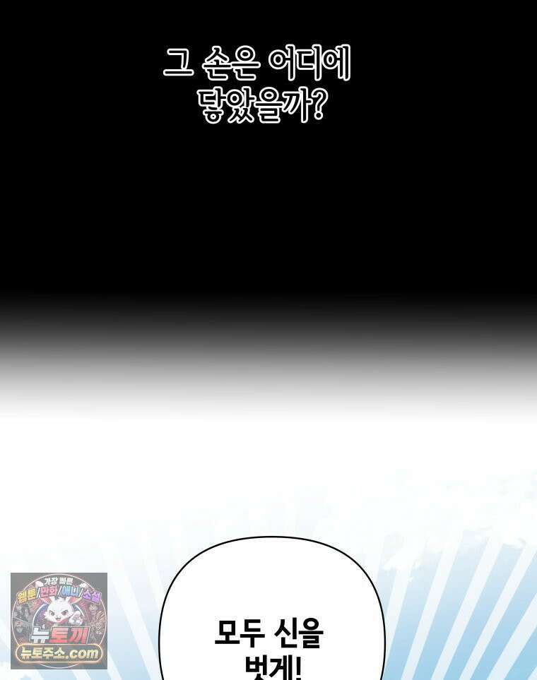 세자, 죽이기 6화 69