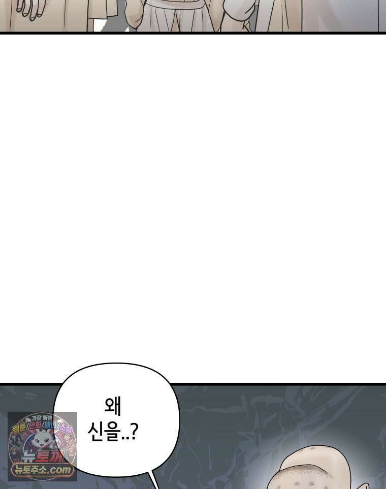 세자, 죽이기 6화 71