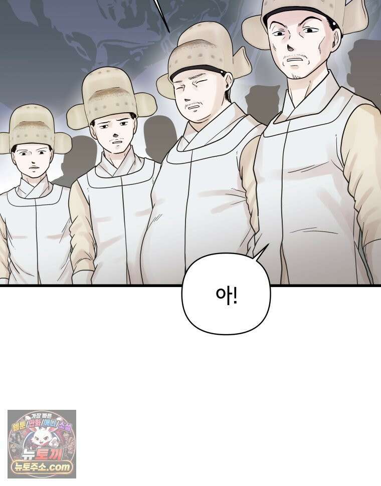 세자, 죽이기 6화 72