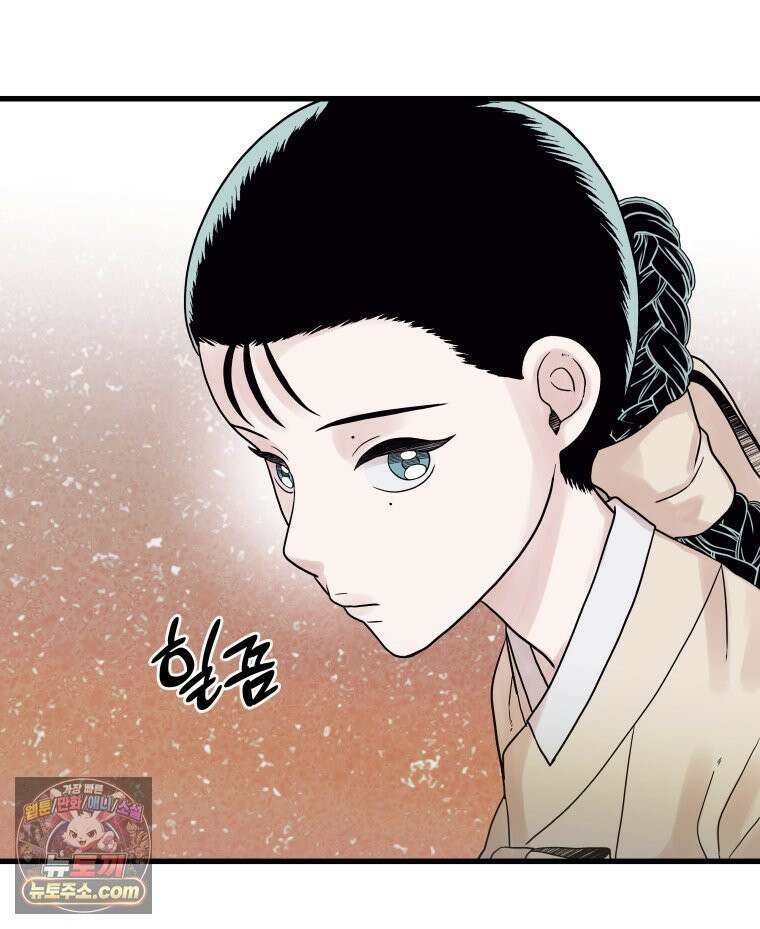 세자, 죽이기 6화 76