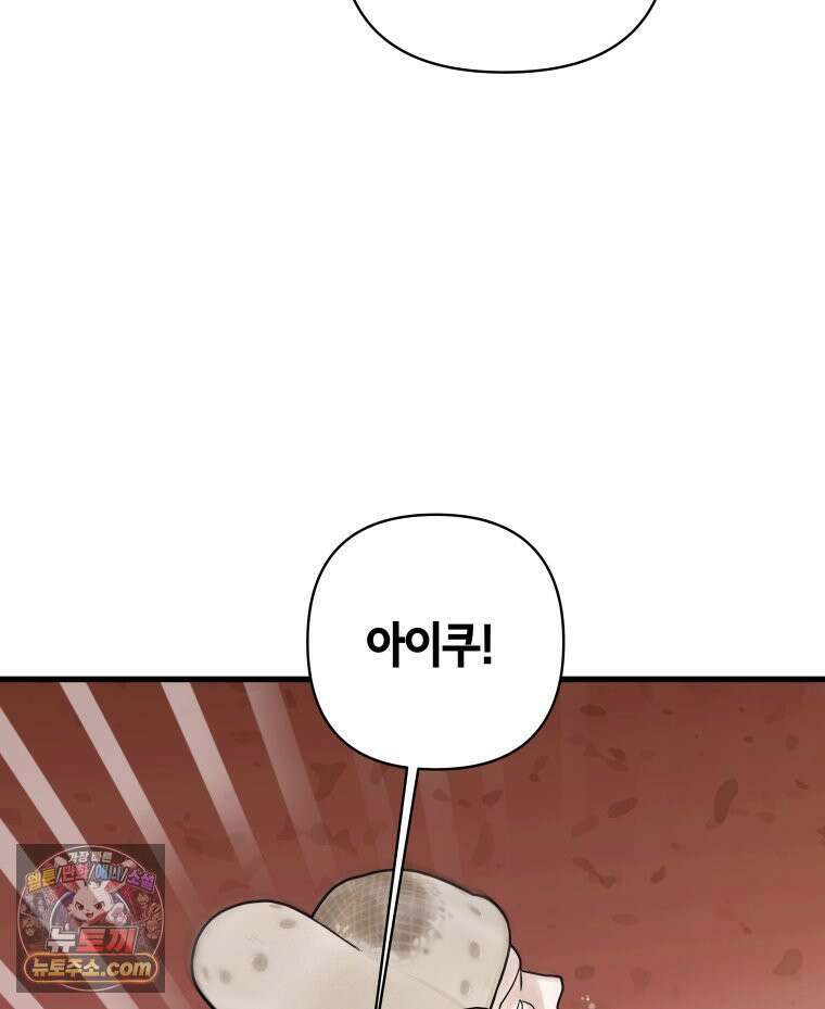 세자, 죽이기 6화 79