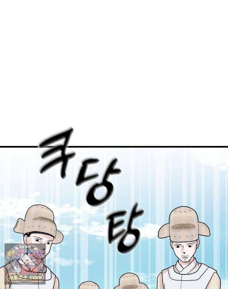 세자, 죽이기 6화 81