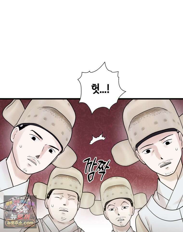 세자, 죽이기 6화 83