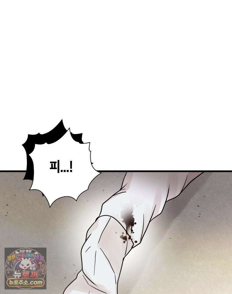 세자, 죽이기 6화 86