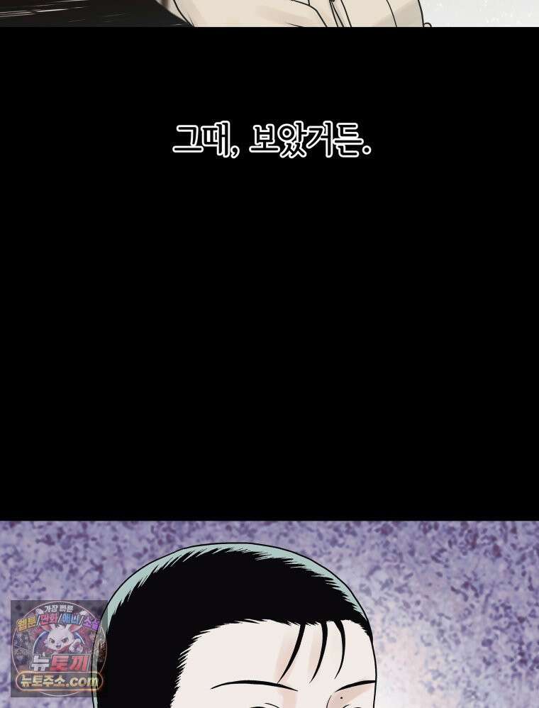 세자, 죽이기 6화 90