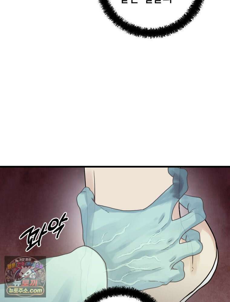 세자, 죽이기 6화 95