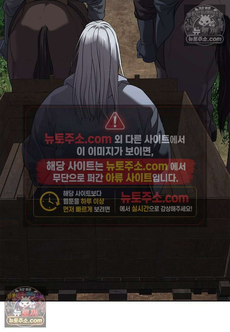 강철의 열제 [19세 완전판] 12화 2