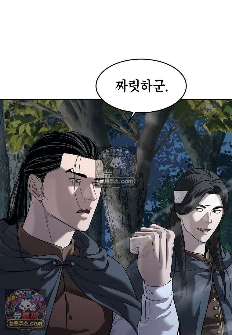 강철의 열제 [19세 완전판] 12화 3