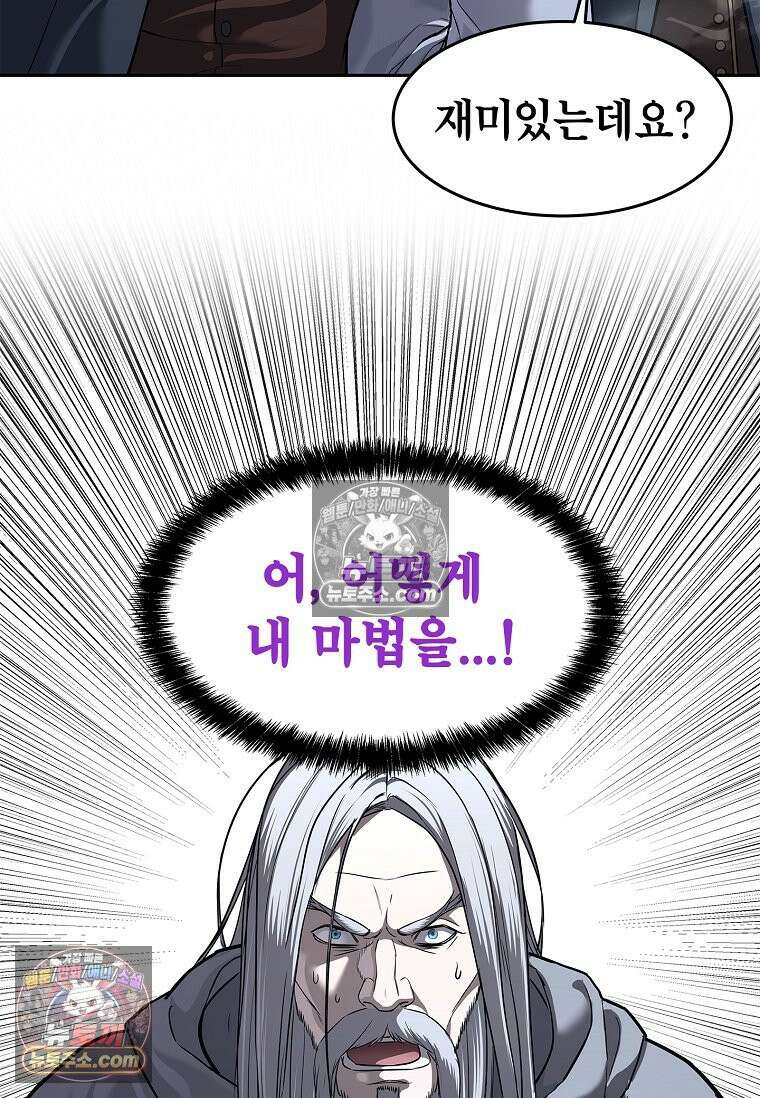강철의 열제 [19세 완전판] 12화 4