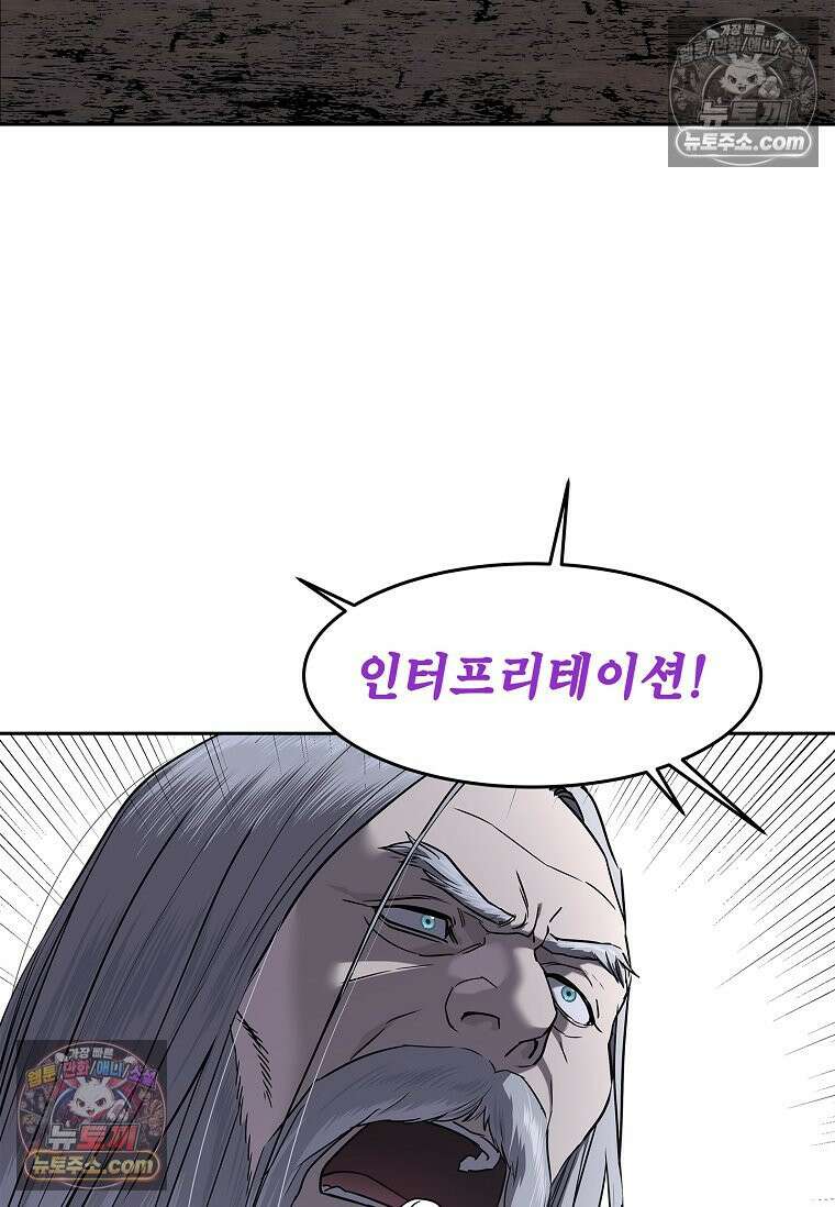 강철의 열제 [19세 완전판] 12화 6
