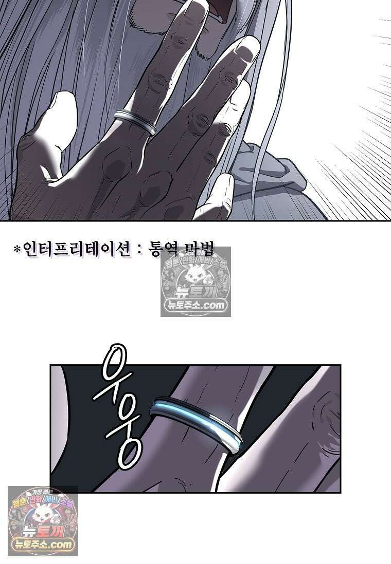 강철의 열제 [19세 완전판] 12화 7