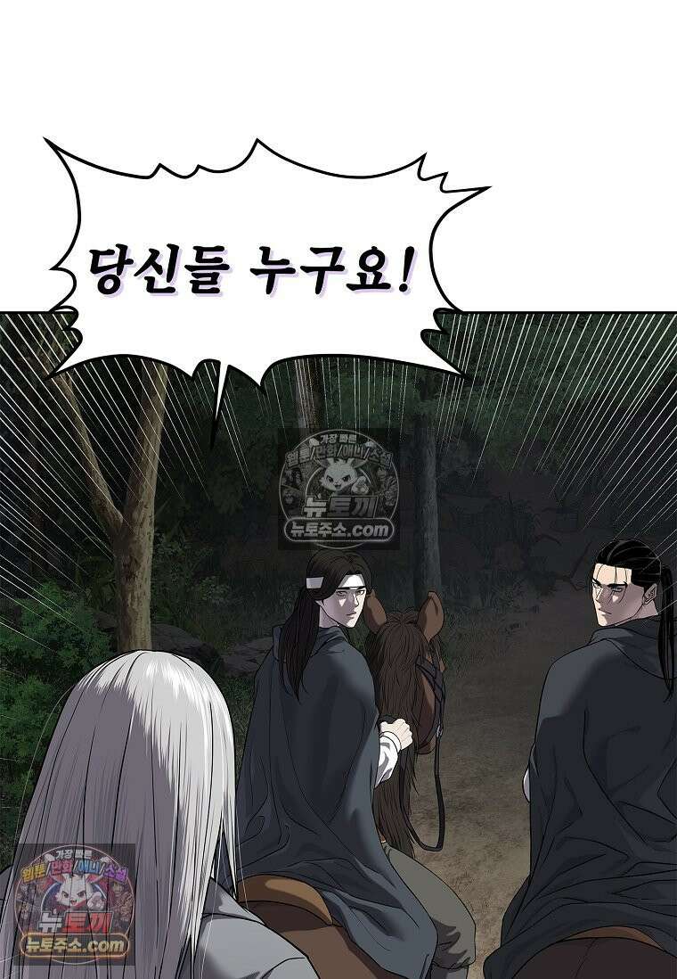 강철의 열제 [19세 완전판] 12화 8
