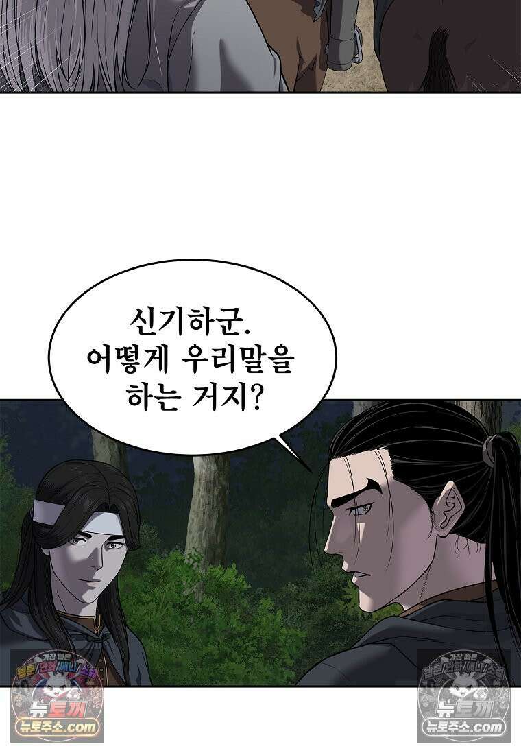 강철의 열제 [19세 완전판] 12화 9