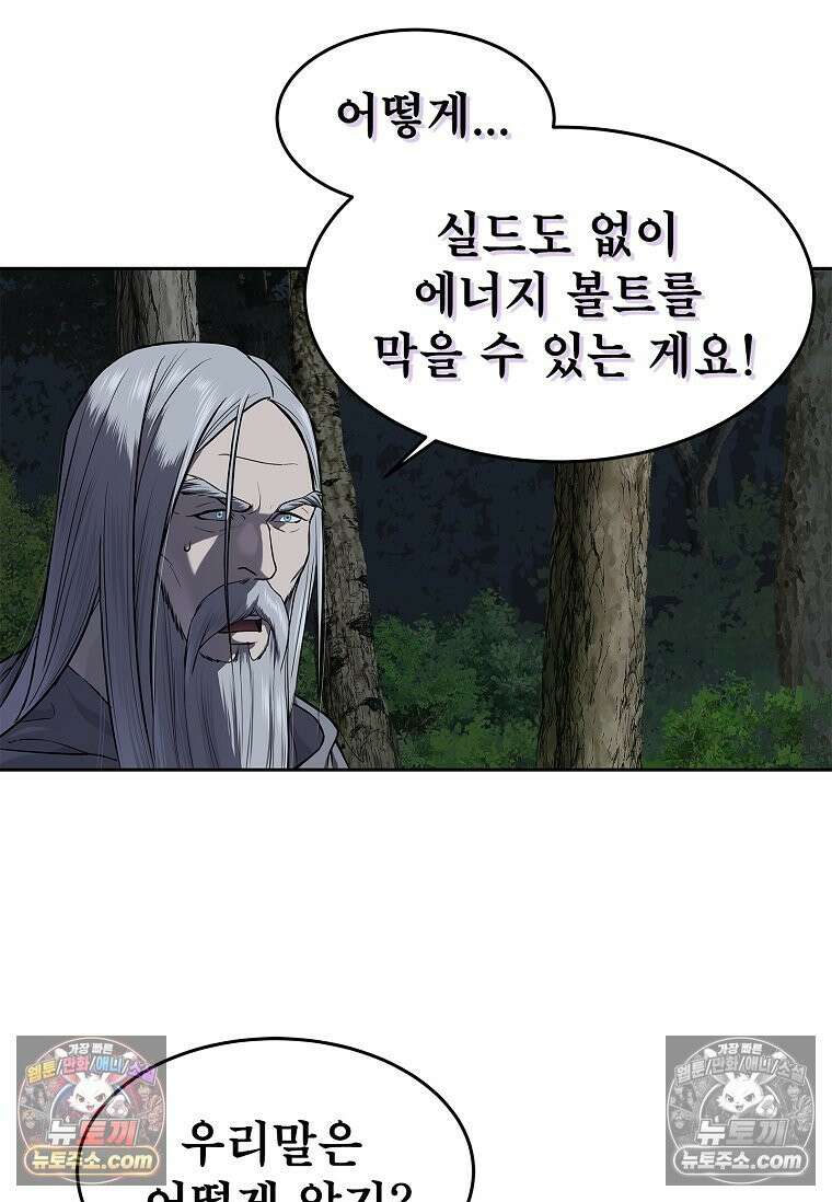 강철의 열제 [19세 완전판] 12화 10