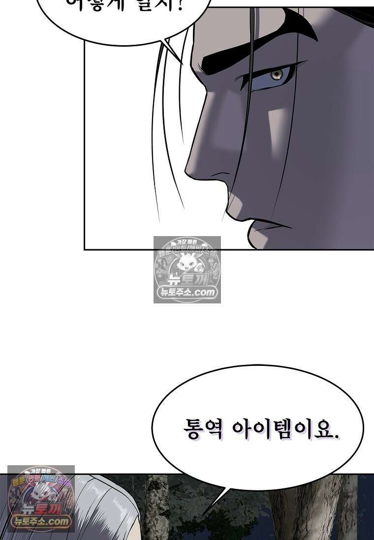 강철의 열제 [19세 완전판] 12화 11