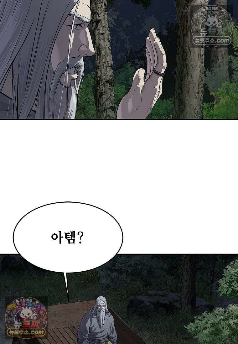 강철의 열제 [19세 완전판] 12화 12
