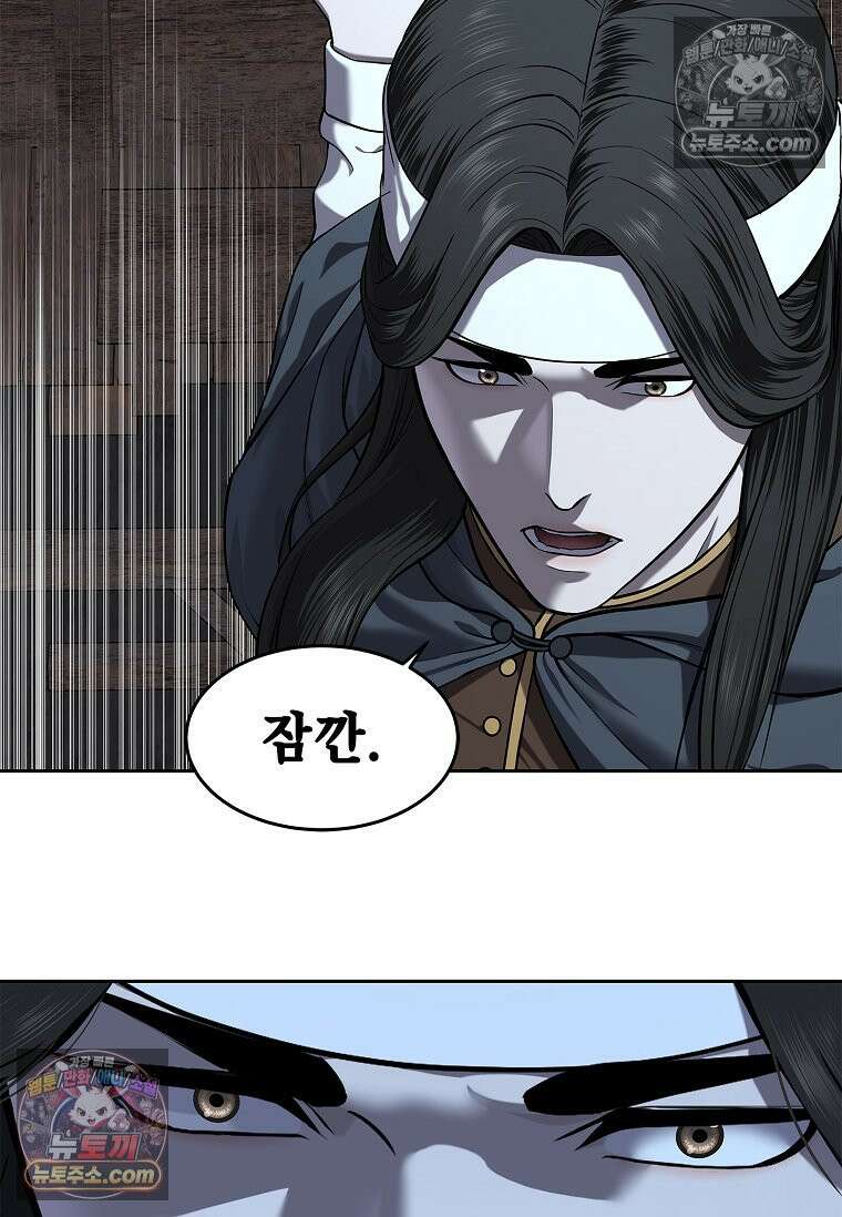 강철의 열제 [19세 완전판] 12화 18
