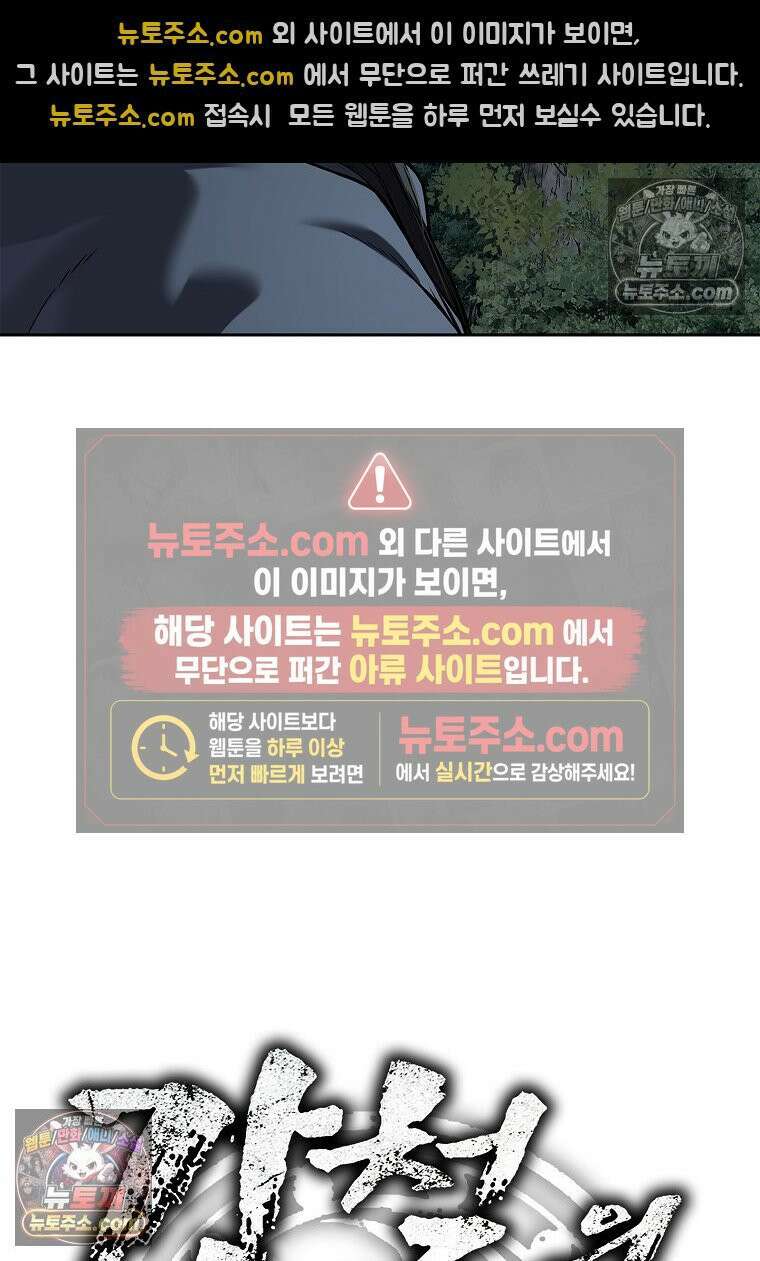강철의 열제 [19세 완전판] 12화 22