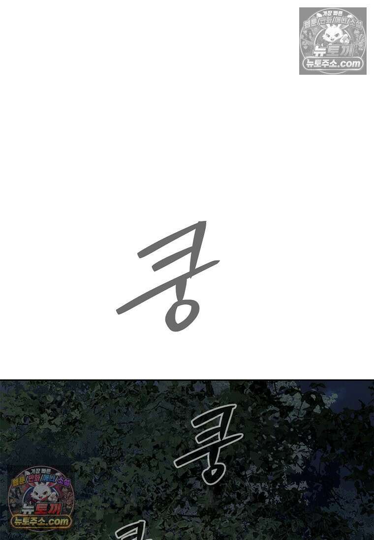 강철의 열제 [19세 완전판] 15화 6