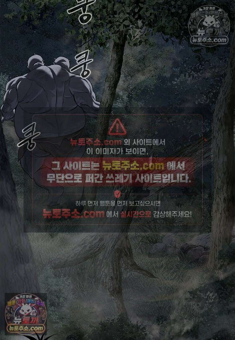 강철의 열제 [19세 완전판] 15화 7