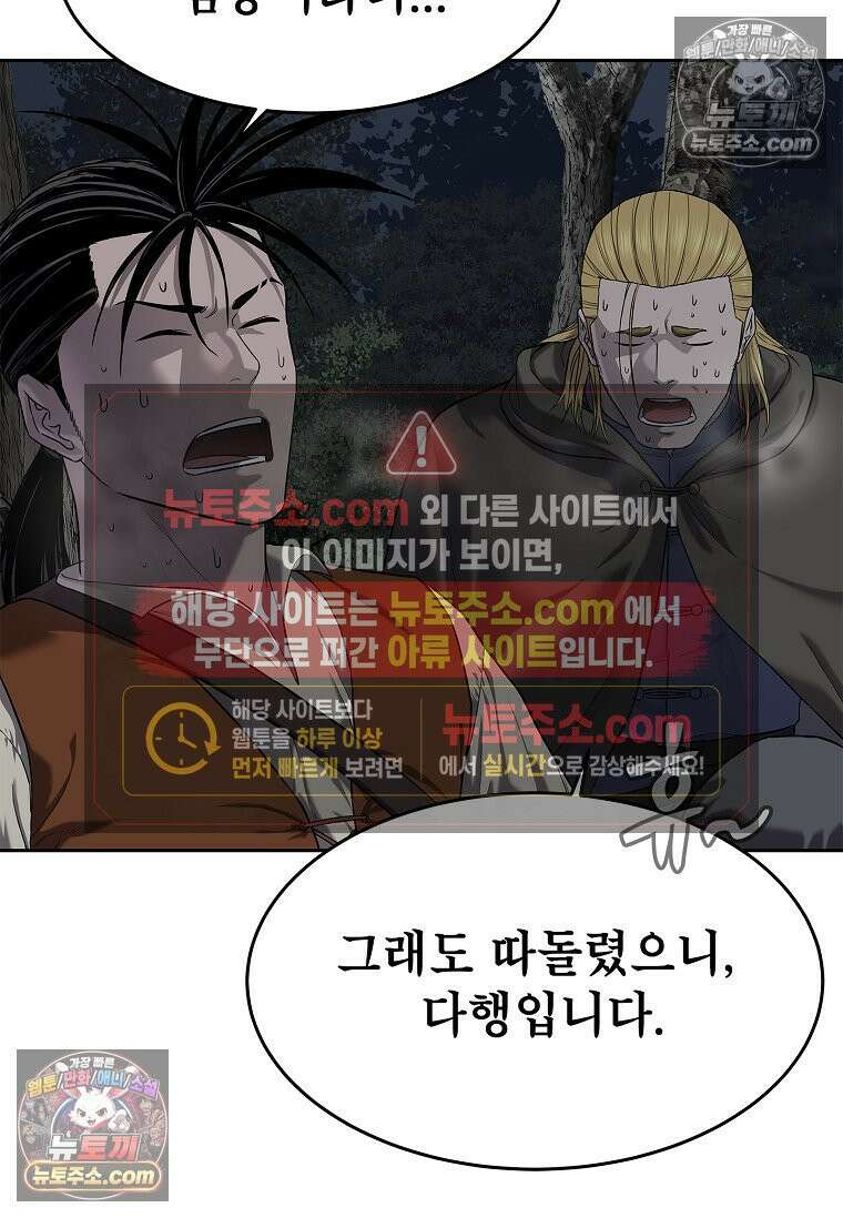 강철의 열제 [19세 완전판] 15화 9