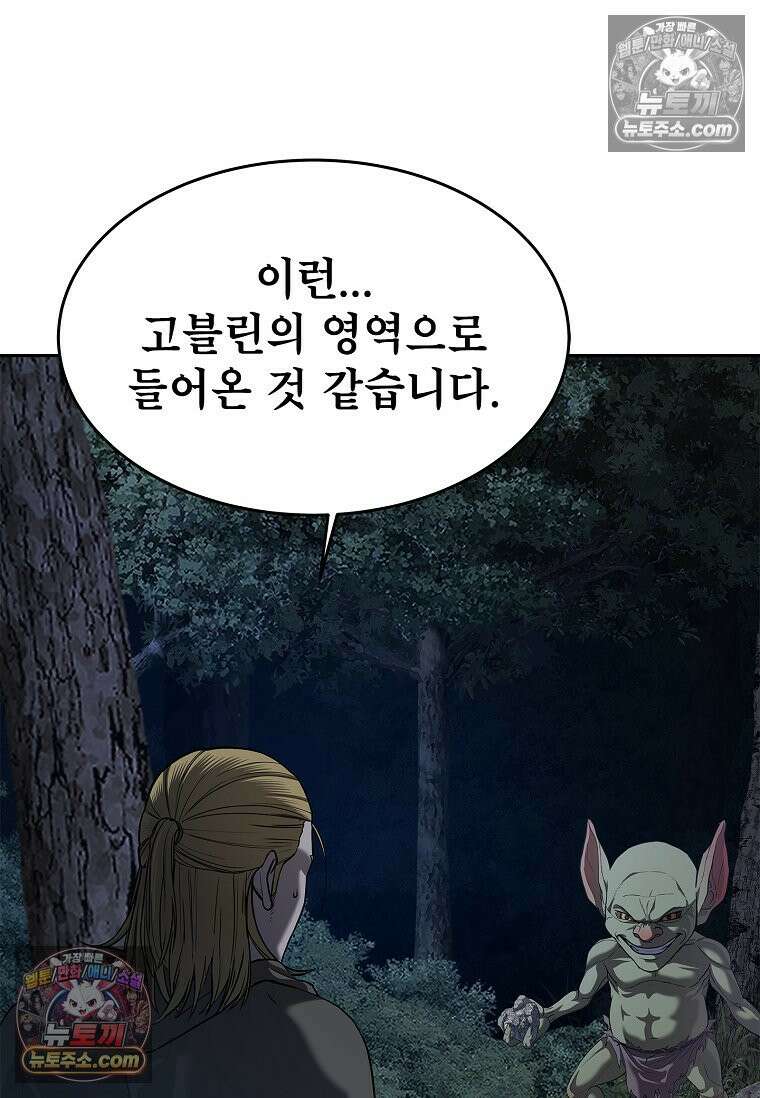 강철의 열제 [19세 완전판] 15화 12