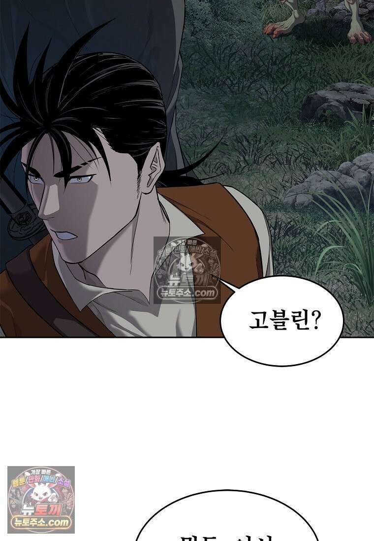 강철의 열제 [19세 완전판] 15화 13